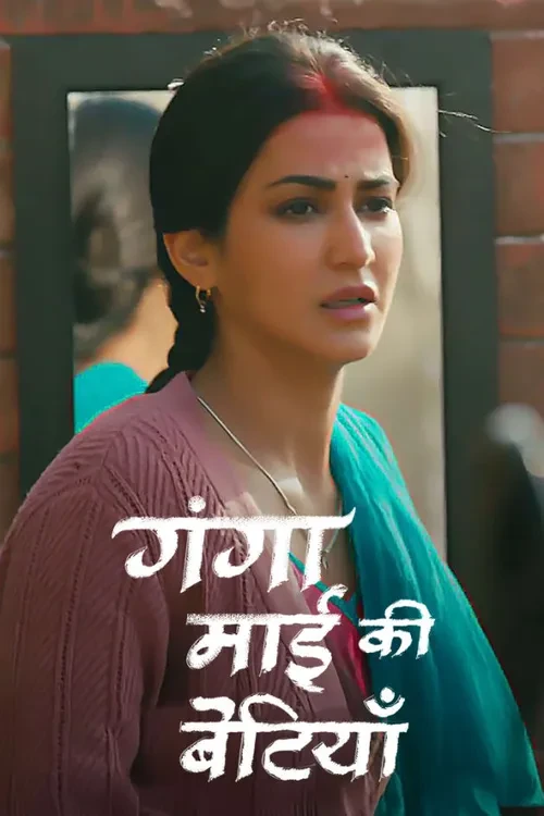 Ganga Mai Ki Betiyan