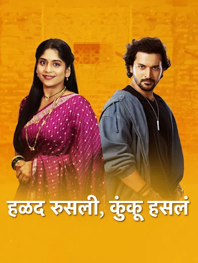 Halad Rusali Kunku Hasalaa