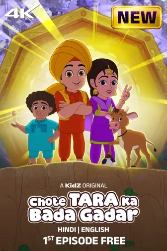 Chote Tara ka Bada Gadar