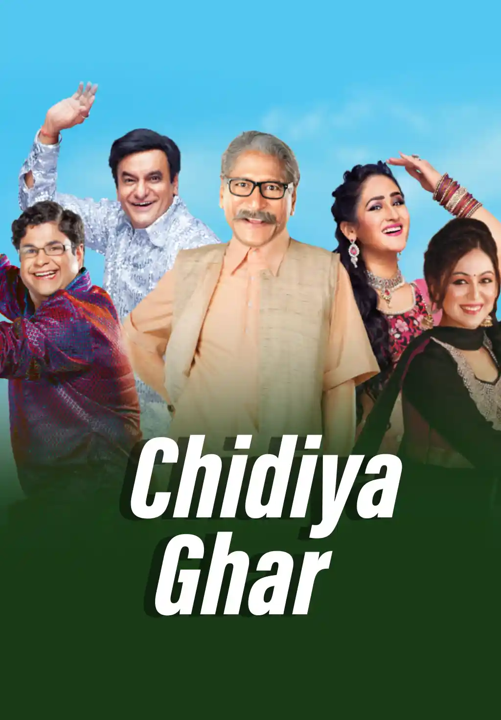 Chidiya Ghar