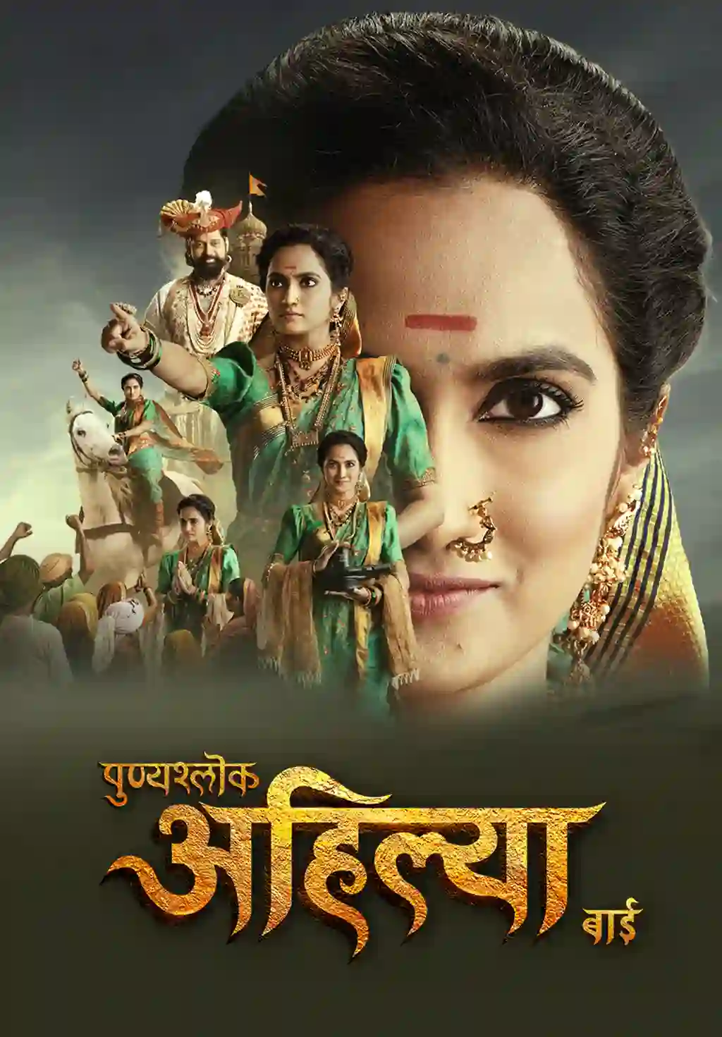 Punyashlok Ahilya Bai