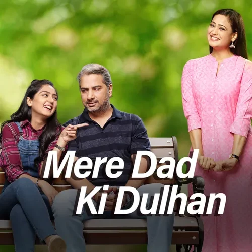 Mere Dad Ki Dulhan