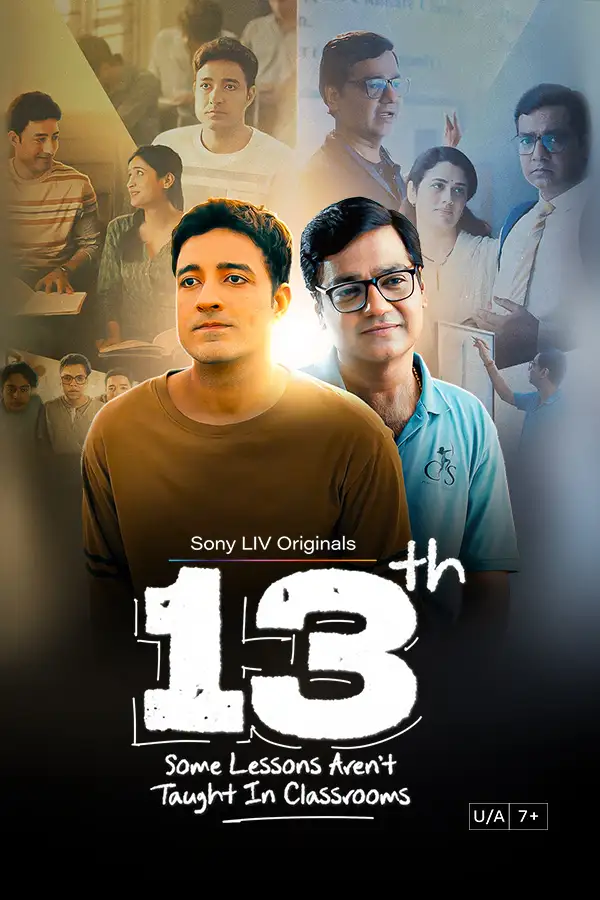 13th: Some Lessons Aren't Taught In Classrooms