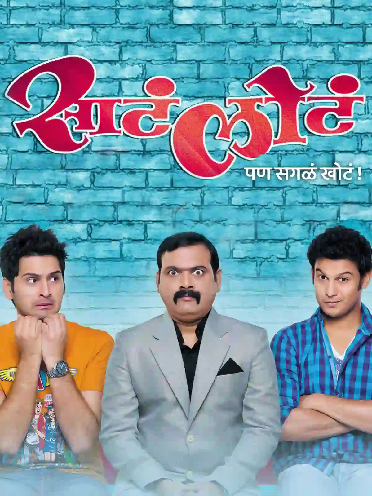 Sata Lota Pan Sagla Khota