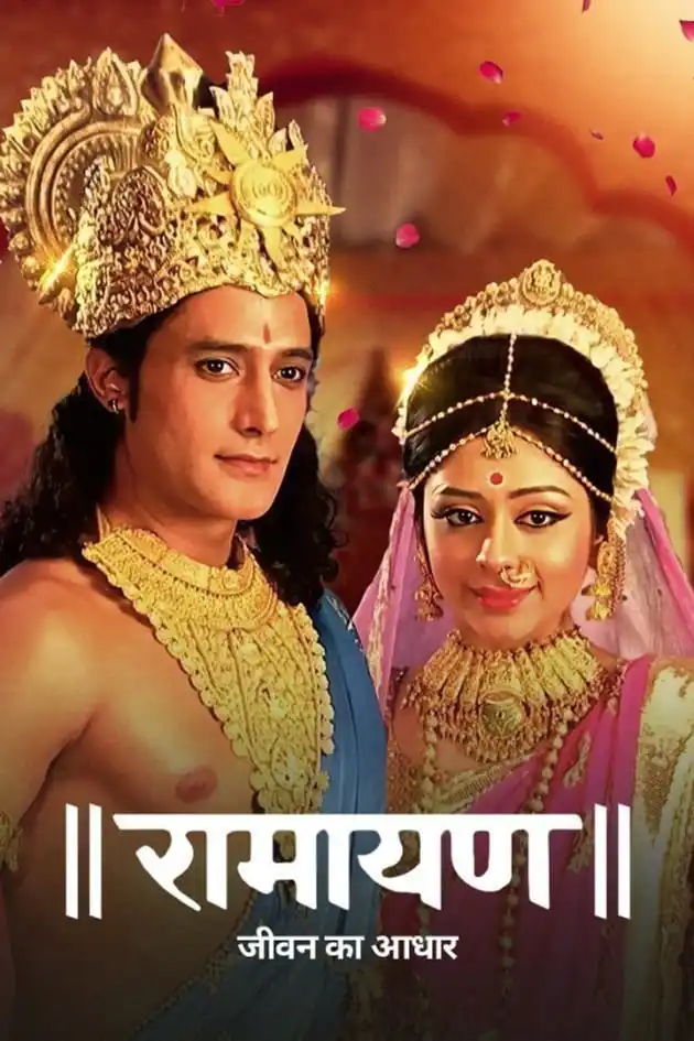 Ramayan - Jeevan ka Aadhar