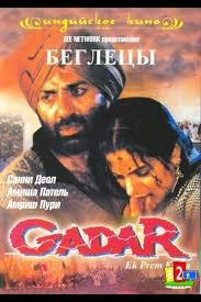 Gadar