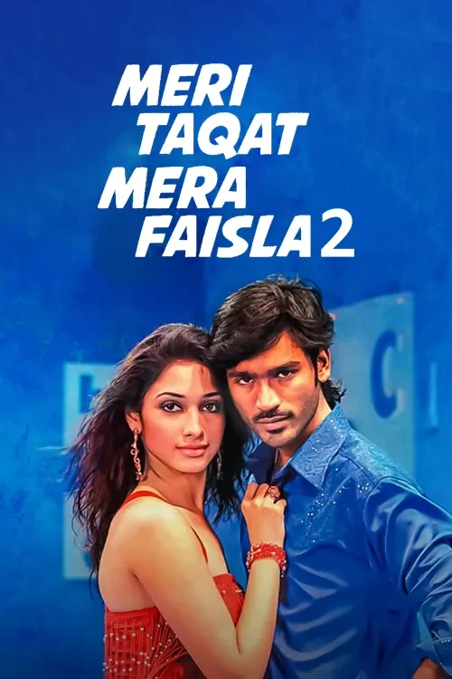 Meri Taqat Mera Faisla 2