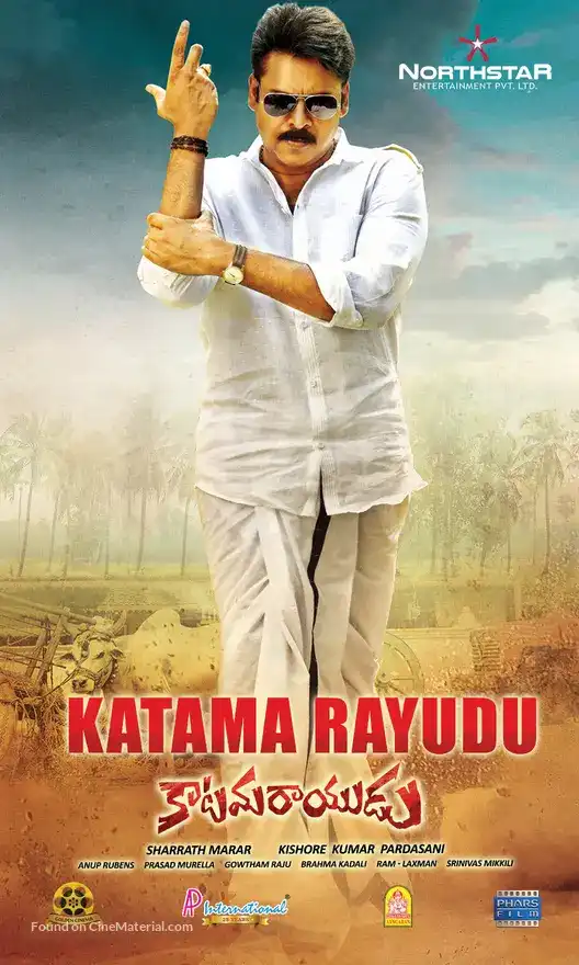 Katamarayudu