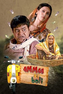 Ammaa Ki Boli