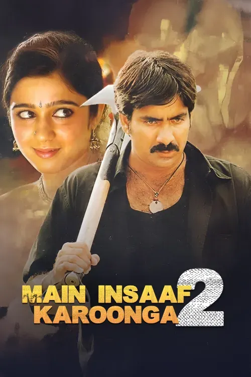 Main Insaaf Karoonga