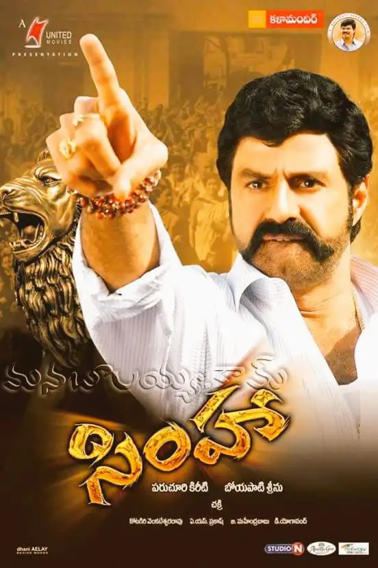 Simha