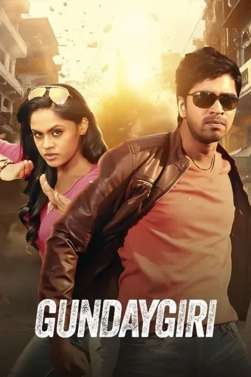 Gundaygiri