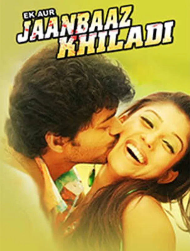 Ek Aur Jaanbaz Khiladi
