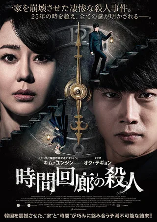 House Of The Disappeared