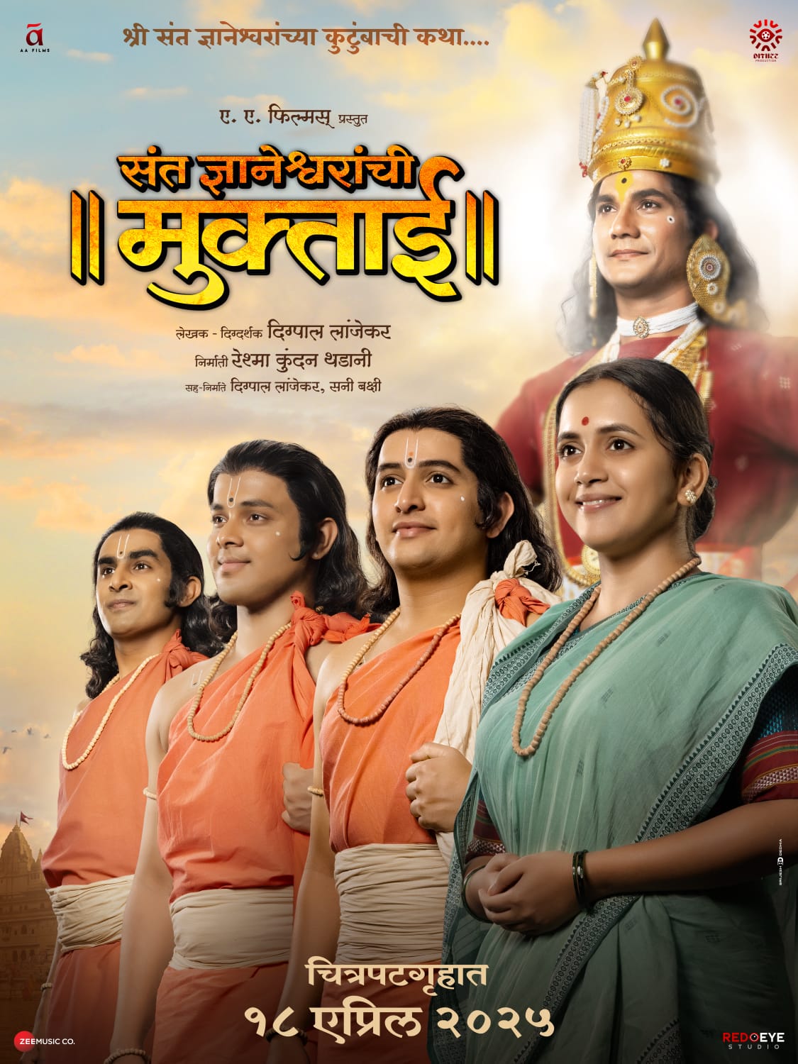 Sant Dnyaneshwaranchi Muktai