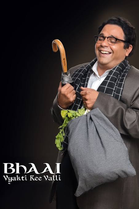 Bhai - Vyakti Ki Valli - Uttarardha