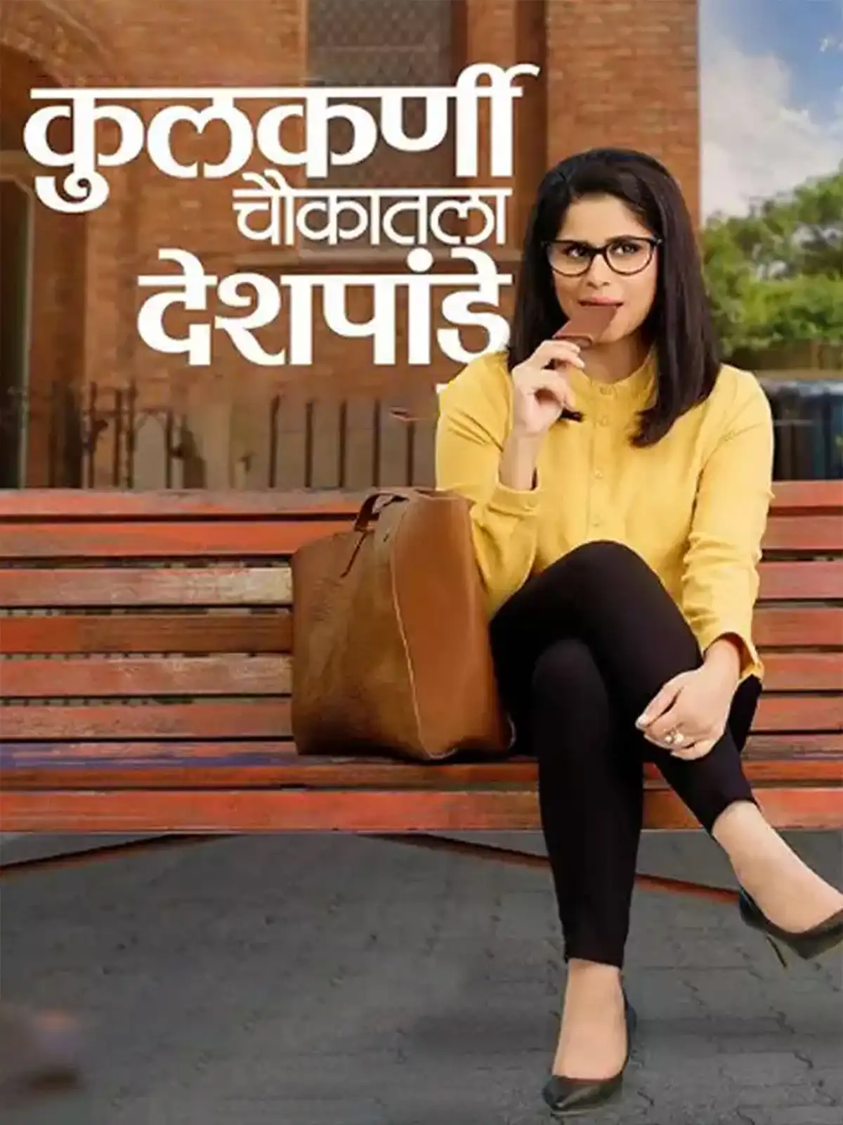 Kulkarni Chawkatla Deshpande