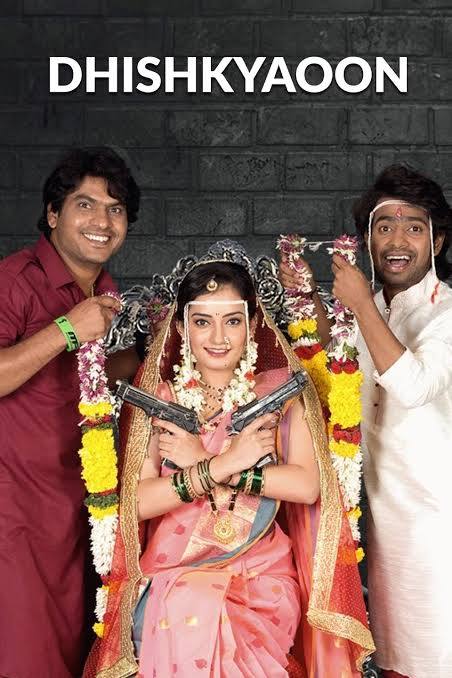 DHISHKYAOON