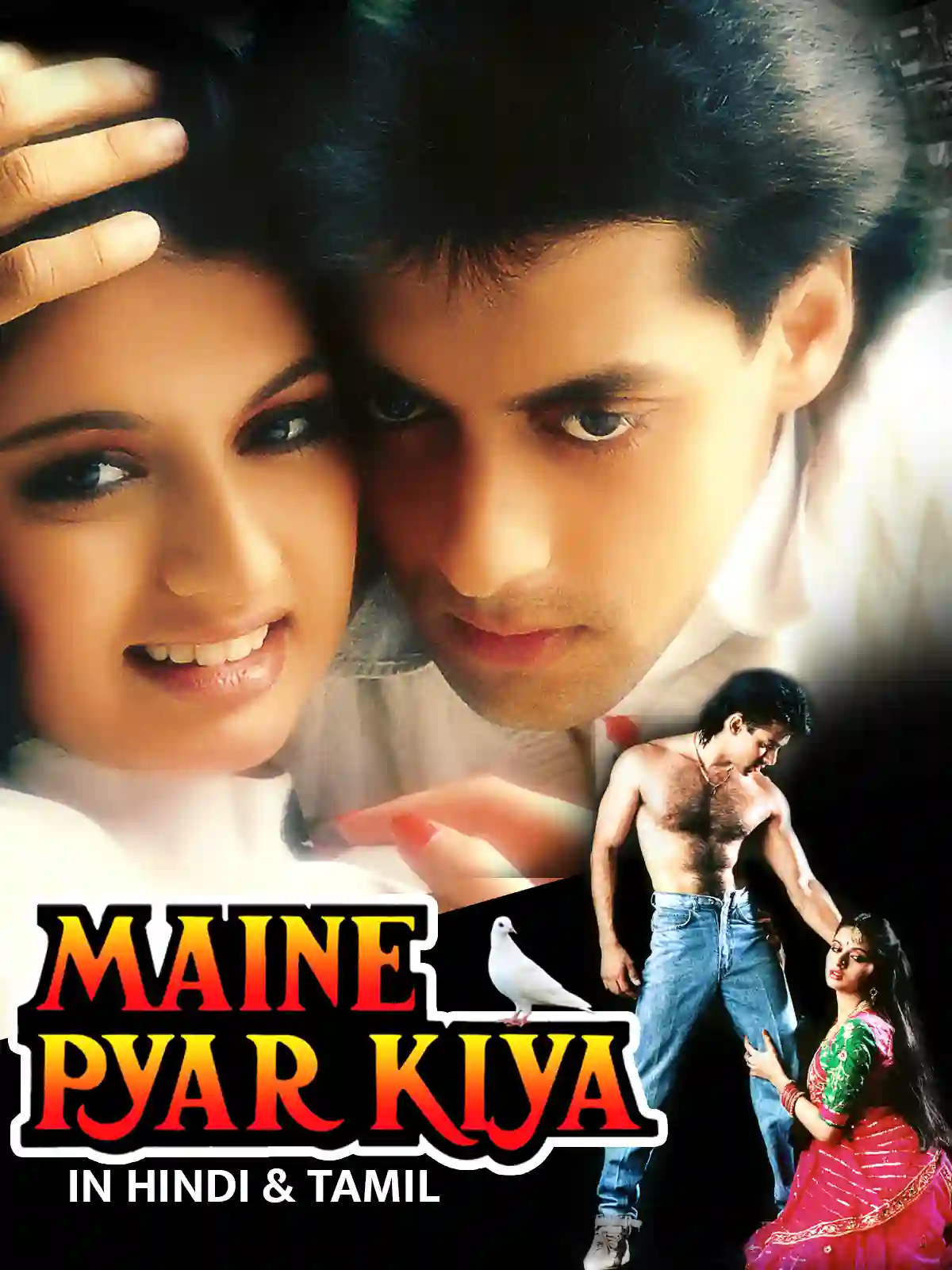 Maine Pyar Kiya