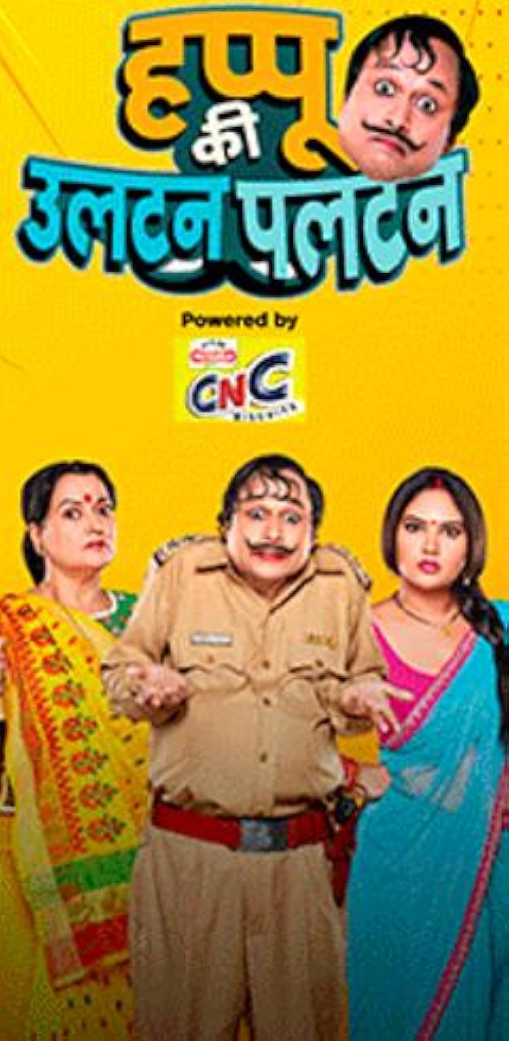 Happu Ki Ultan Paltan