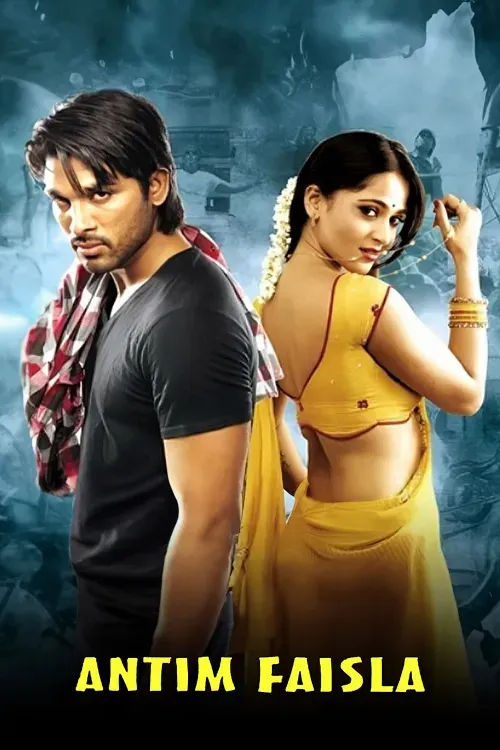 Antim Faisla