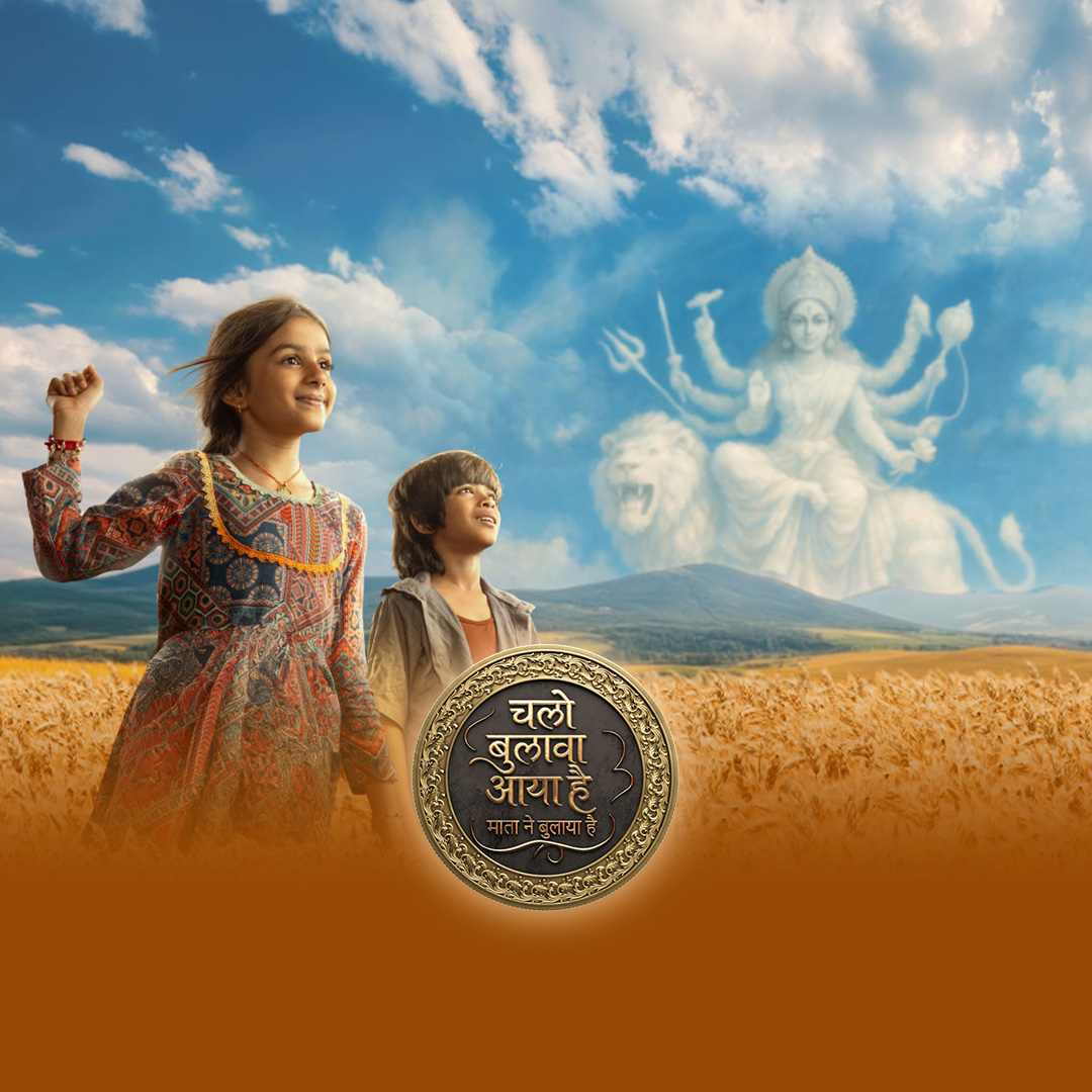 Chalo Bulawa Aya Hai, Mata Ne Bulaya Hai