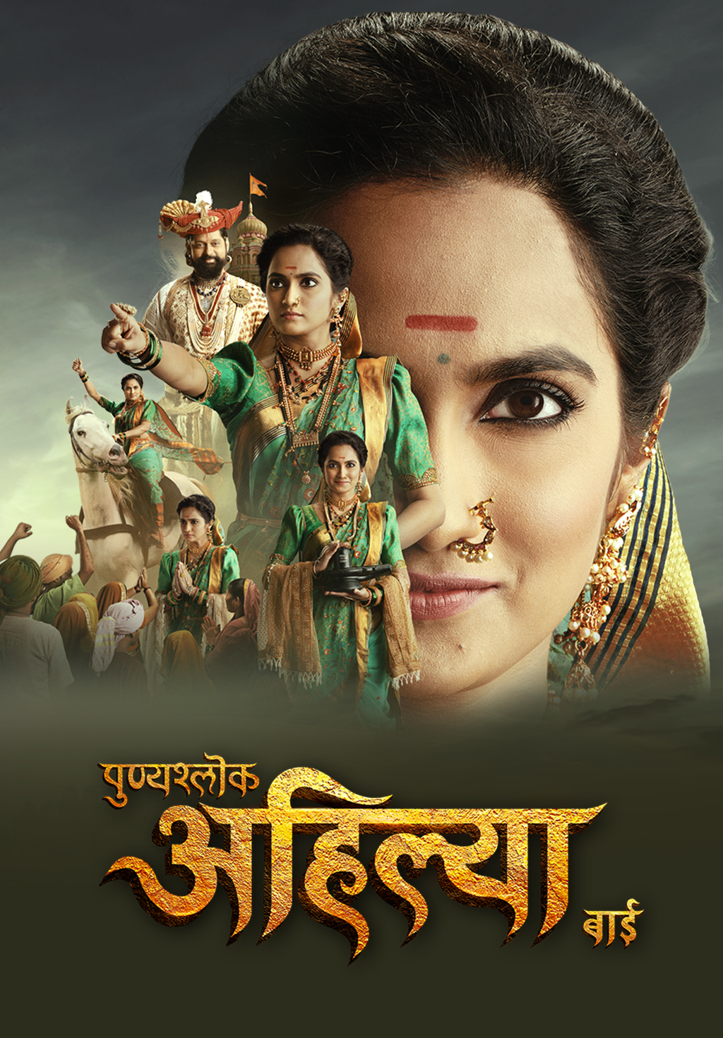 Punyashlok Ahilya Bai