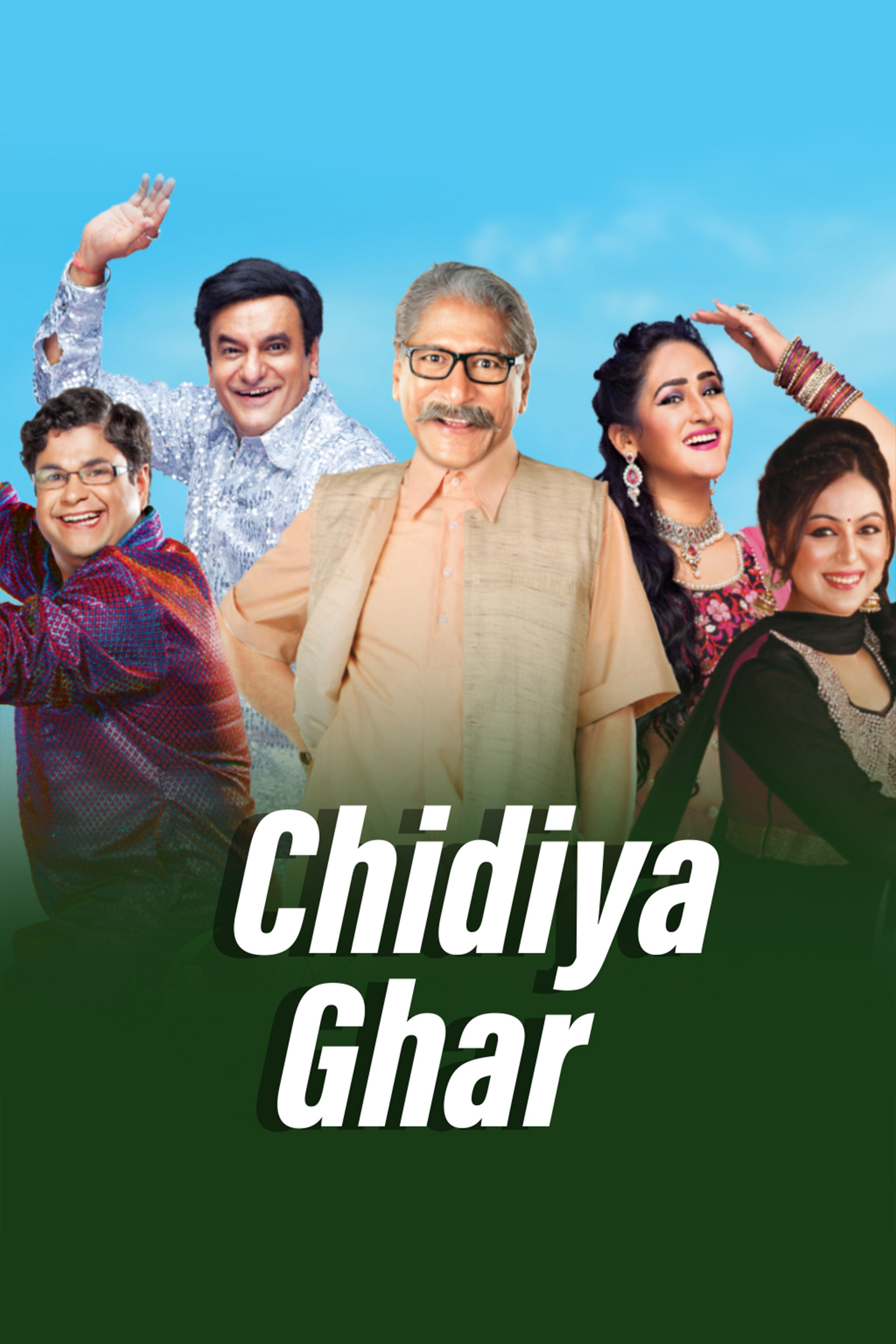 Chidiya Ghar