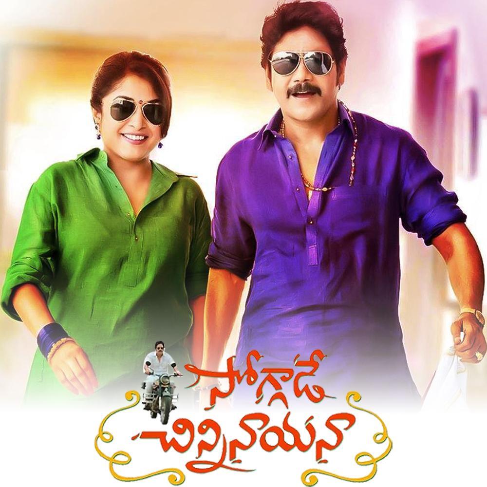 Soggade Chinni Nayana
