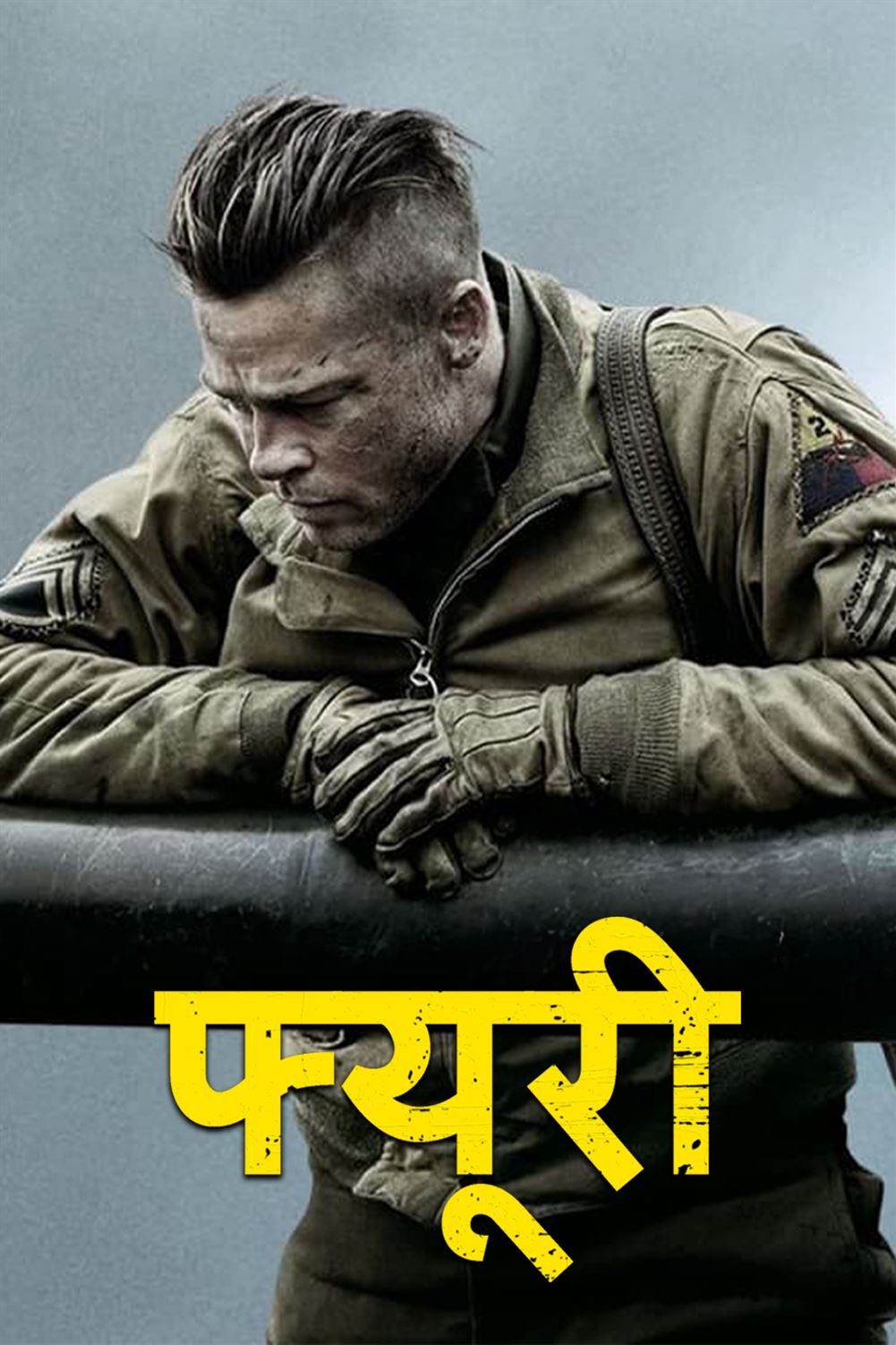 Fury - Hindi