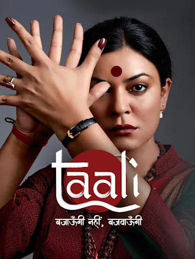Taali