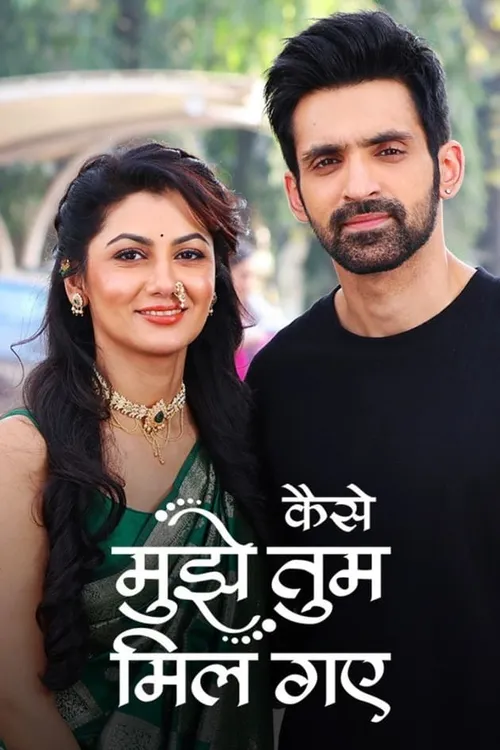 Kaise Mujhe Tum Mil Gaye