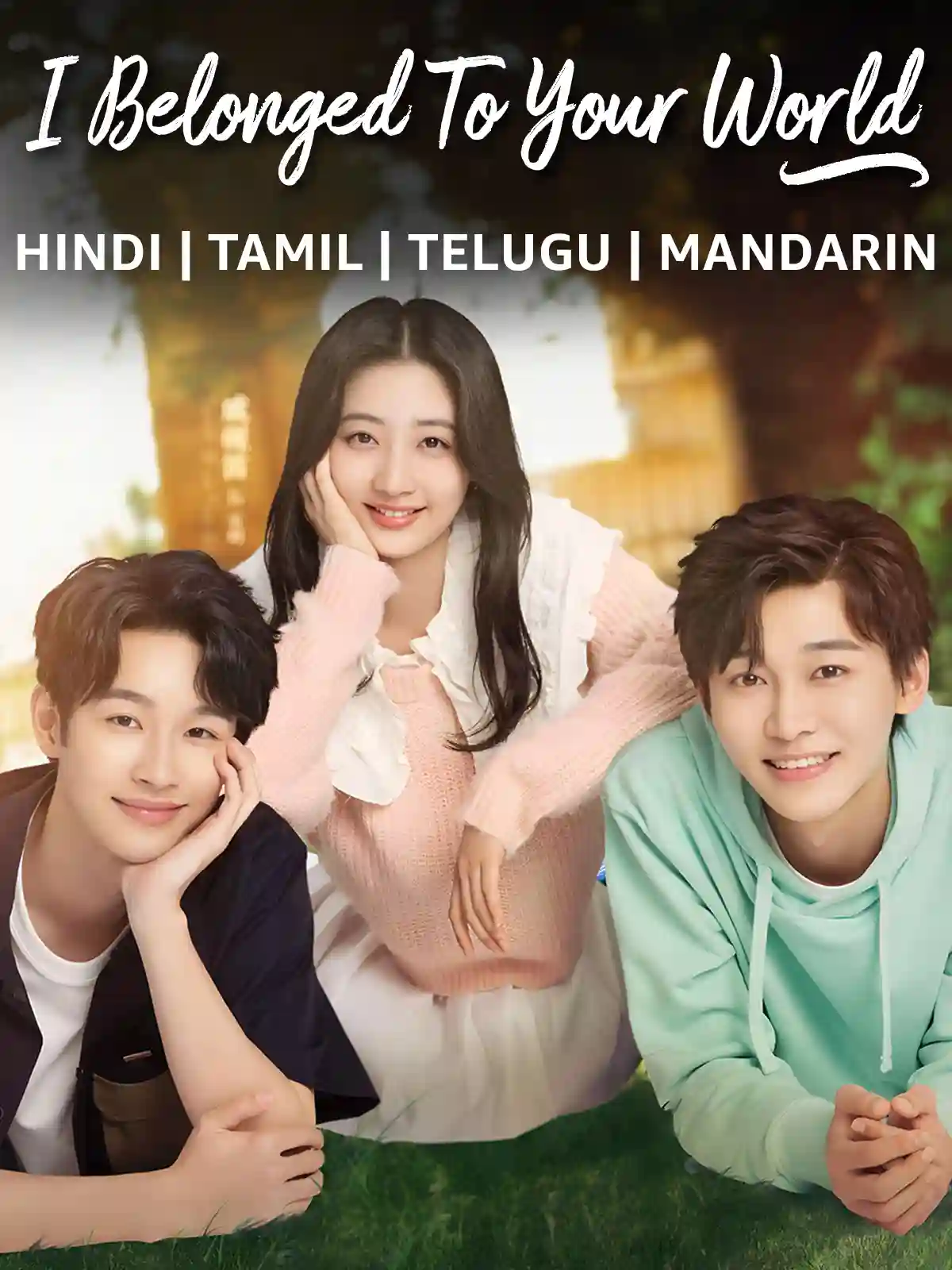 I Belonged To Your World