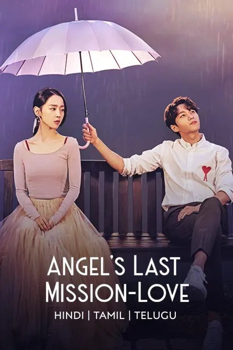 Angel's Last Mission: Love