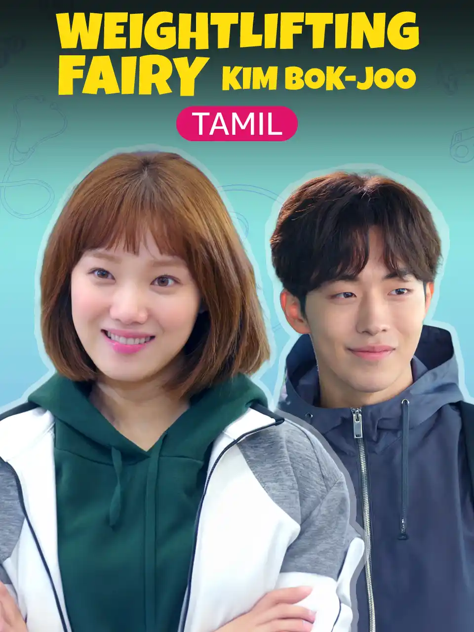 Weightlifting Fairy Kim Bok-Joo