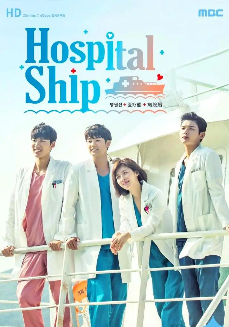 Hospital Ship