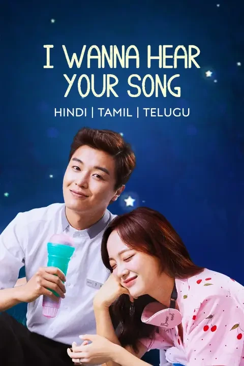 I Wanna Hear Your Song