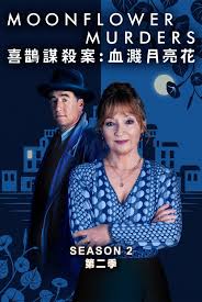 Magpie Murders Season 2: Moonflower Murders
