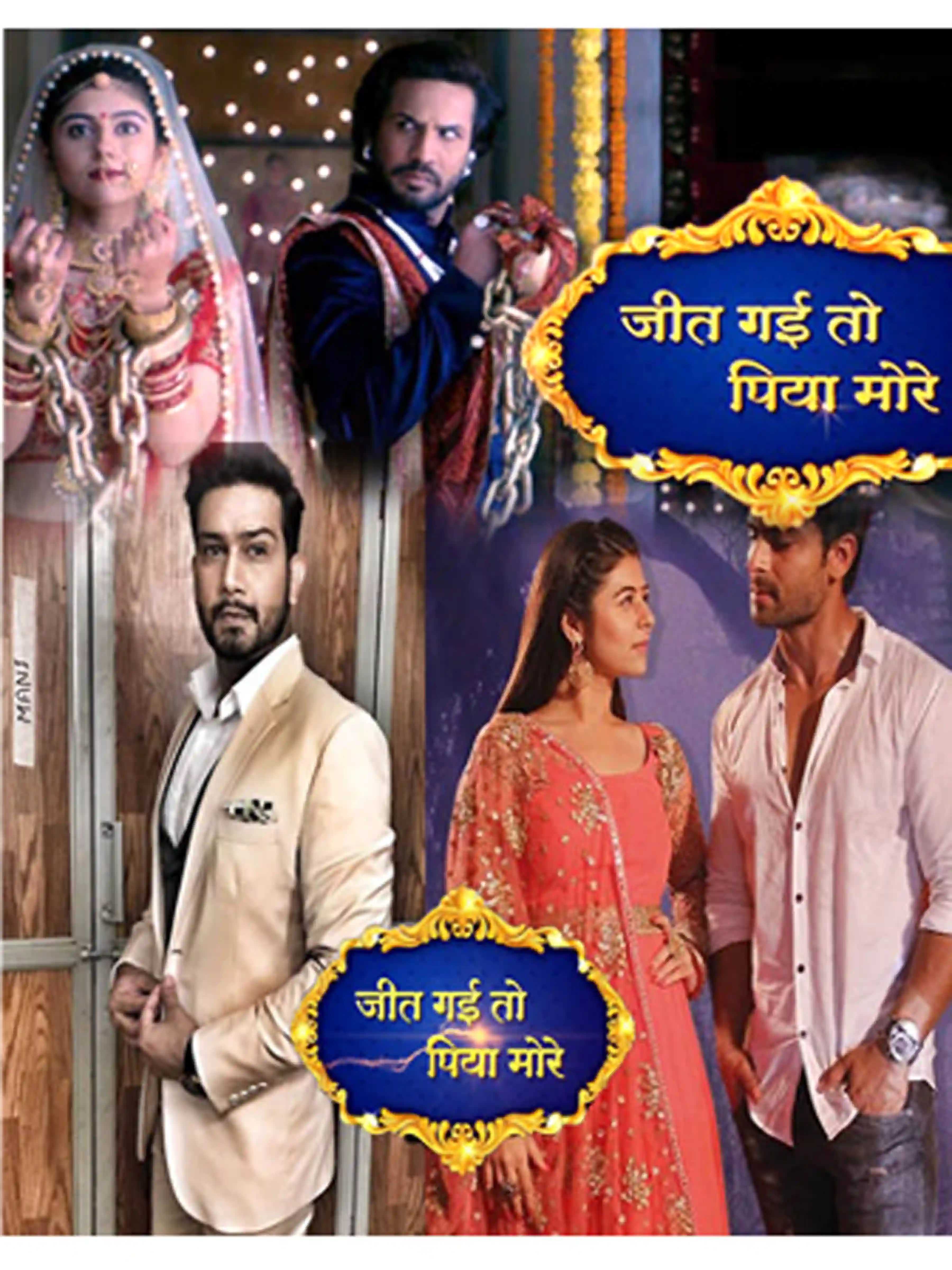 Jeet Gayi Toh Piyaa Morre