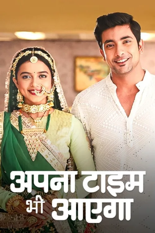 Apna Time Bhi Aayega