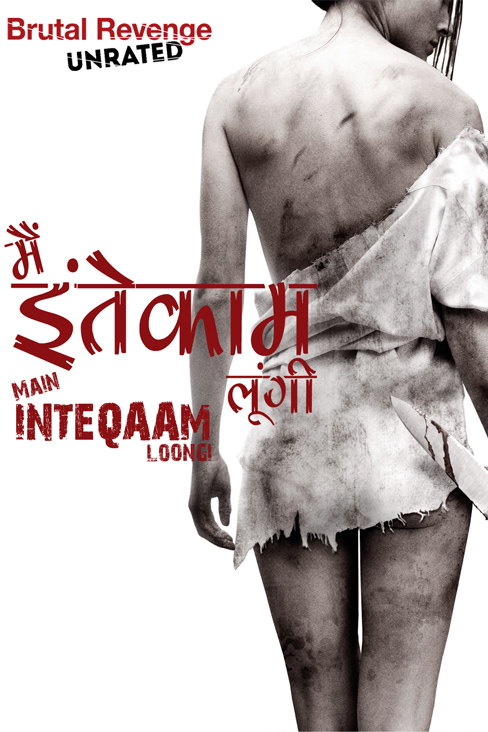 Main Inteqaam Loongi