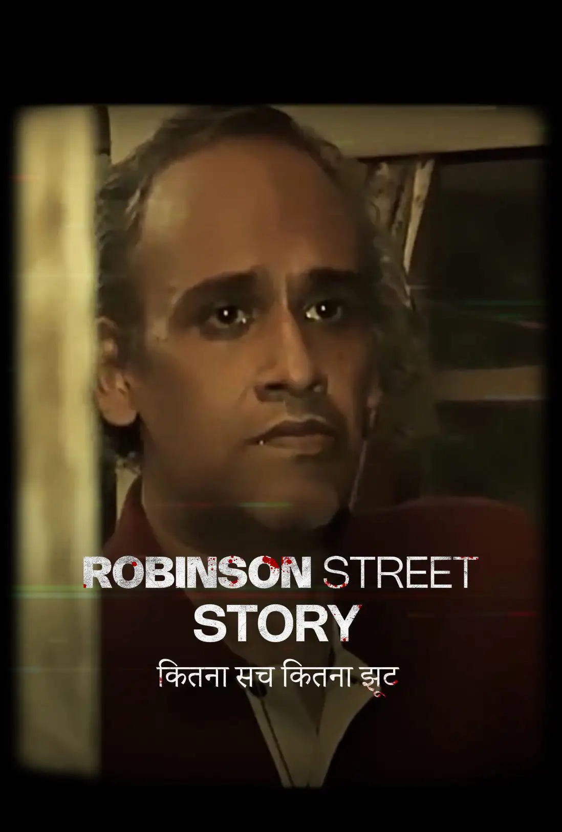 Robinson Street Story: Kitna Sach Kitna Jhooth