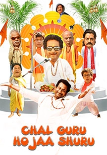 Chal Guru Ho Ja Shuru