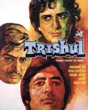 Trishul