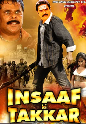 Insaaf Ki Aag