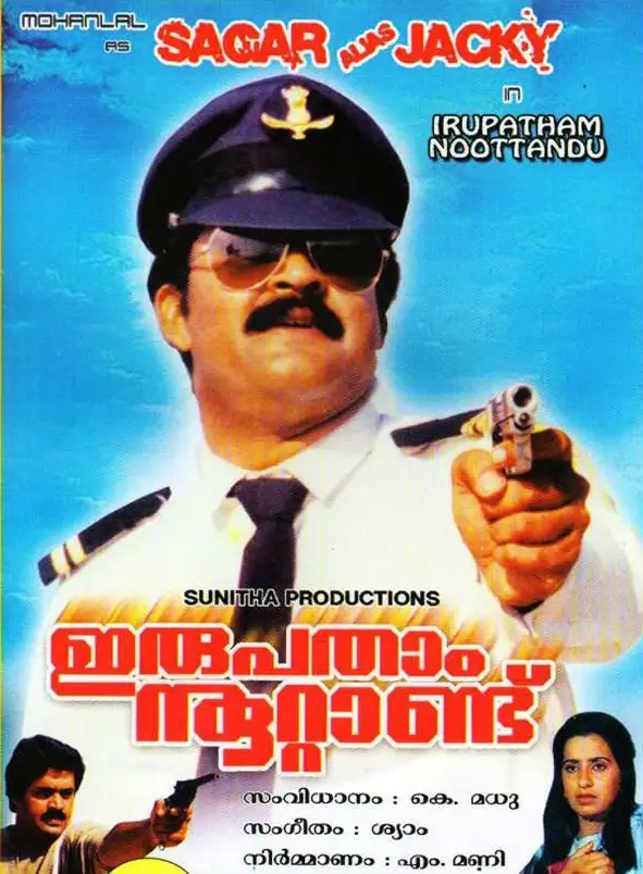 Irupatham Noottandu