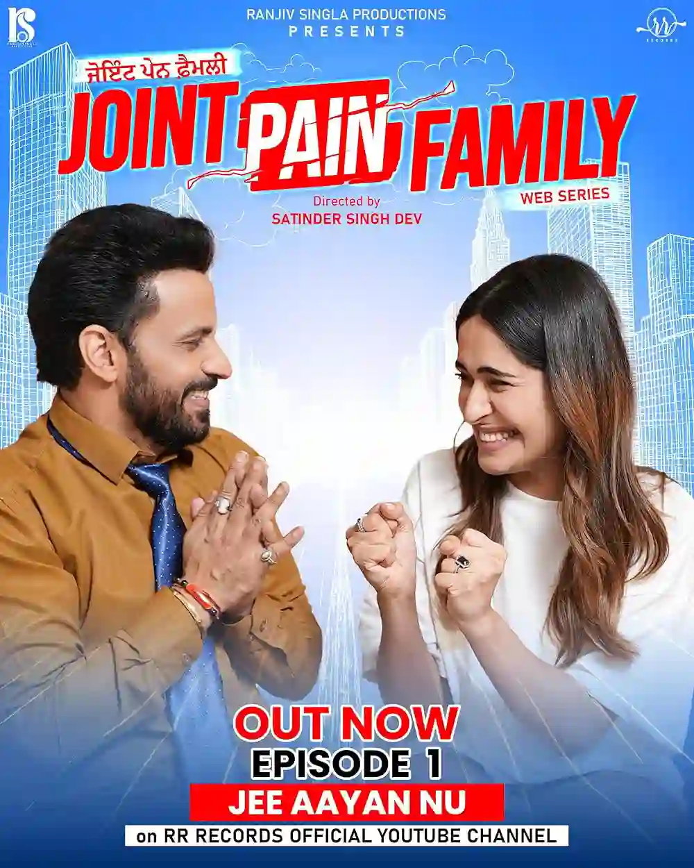 Joint Pain Family