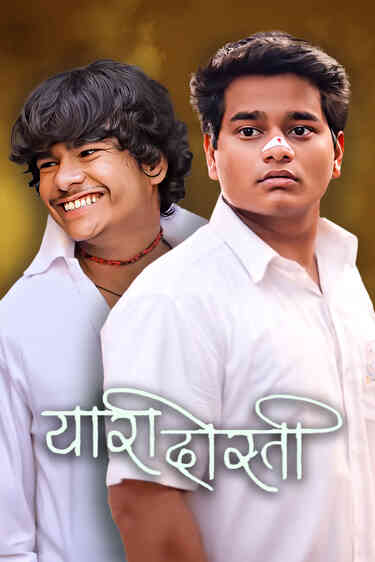 Yaari Dosti