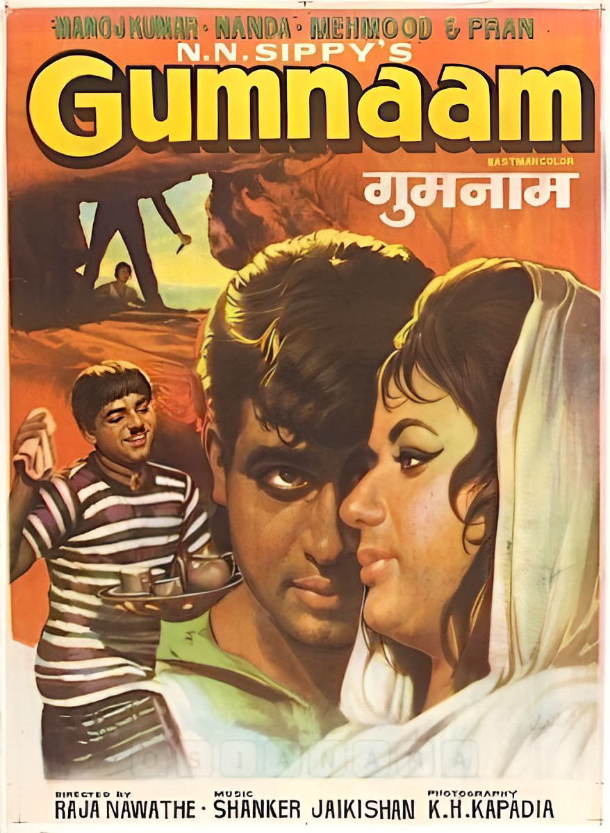 Gumnaam