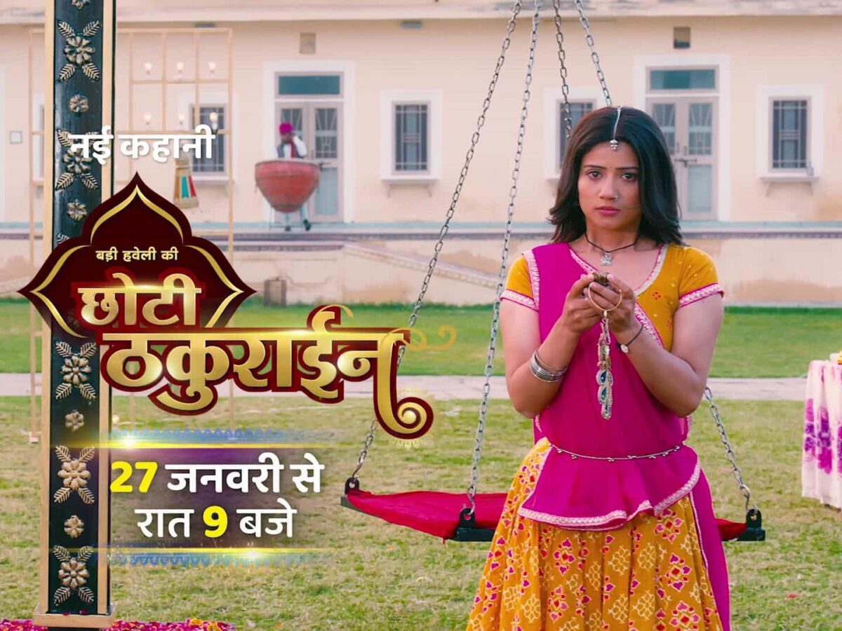 Badi Haveli Ki Chhoti Thakurain